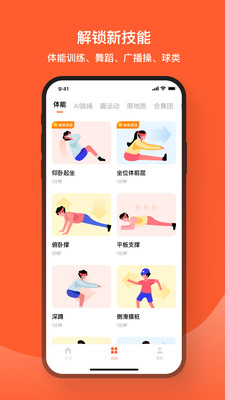 天天跳绳app2023