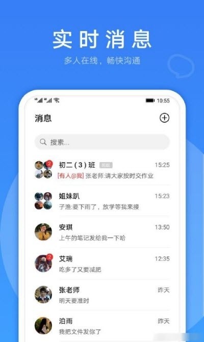 华为LinkNow最新app