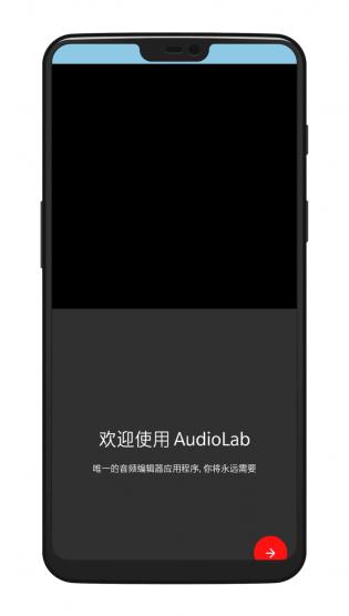 audiolab安卓版app
