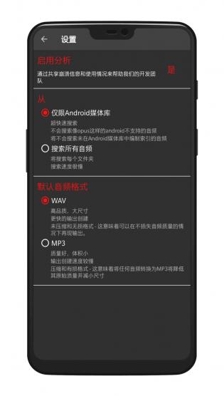 audiolab中文版app