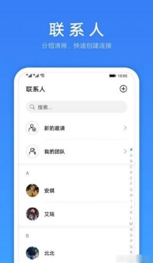 华为LinkNow最新app