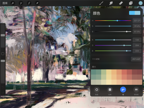 procreate安卓版2023最新版