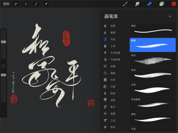 procreate安卓版2023最新版