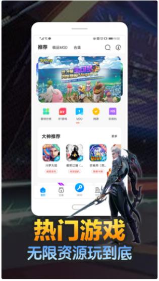 八门神器最新app