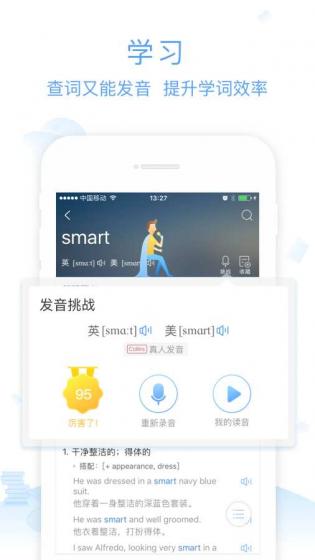 挑战答题助手app2023