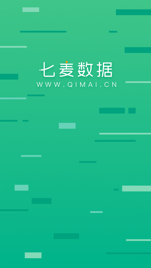七麦数据安卓版2023
