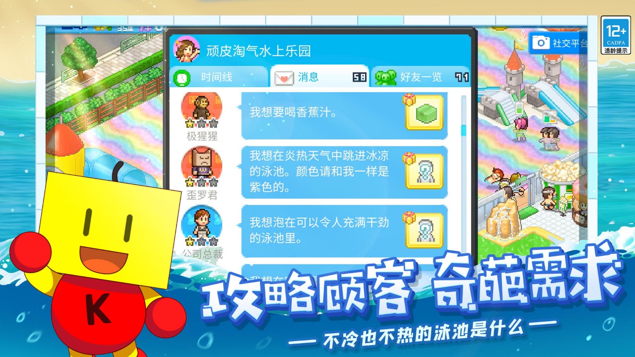 夏日水上乐园物语手游