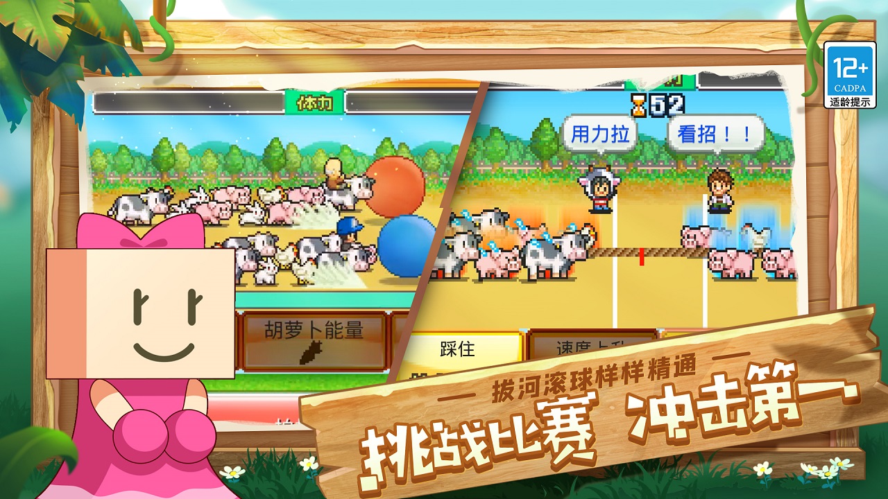 像素牧场物语官网