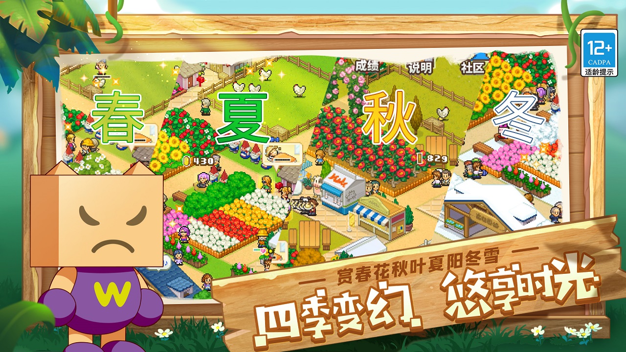 像素牧场物语官网