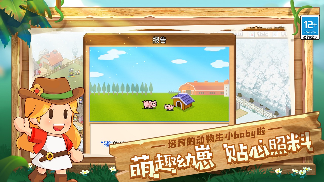 像素牧场物语官网