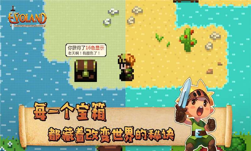 进化之地apk