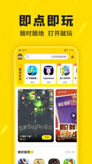 阿米游最新app