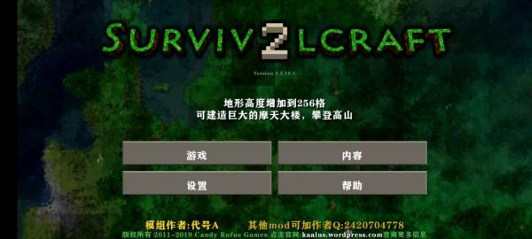 生存战争2最新中文版
