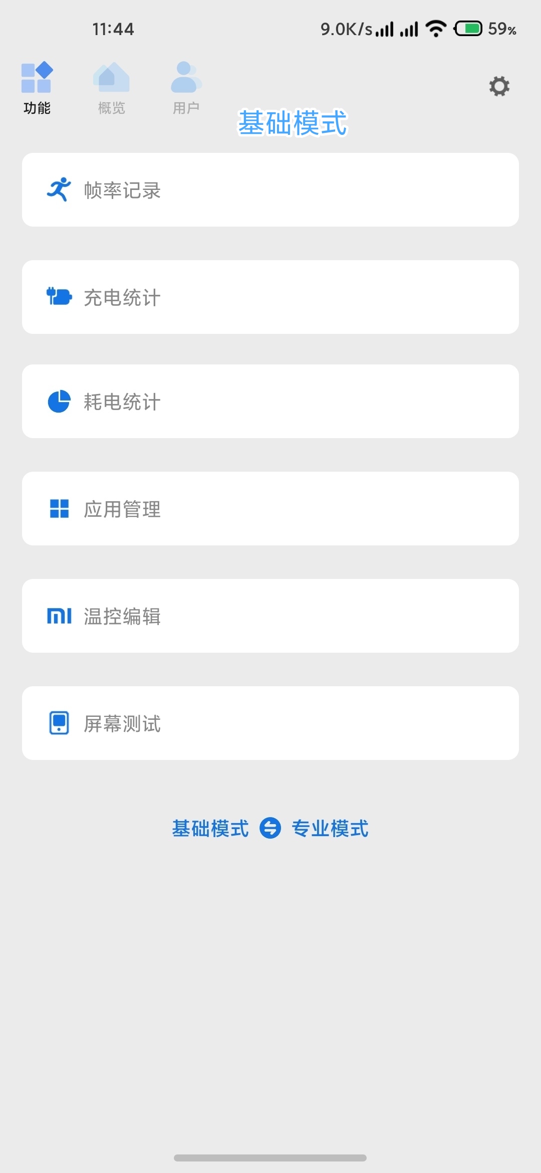 Scene工具箱中文版截图1