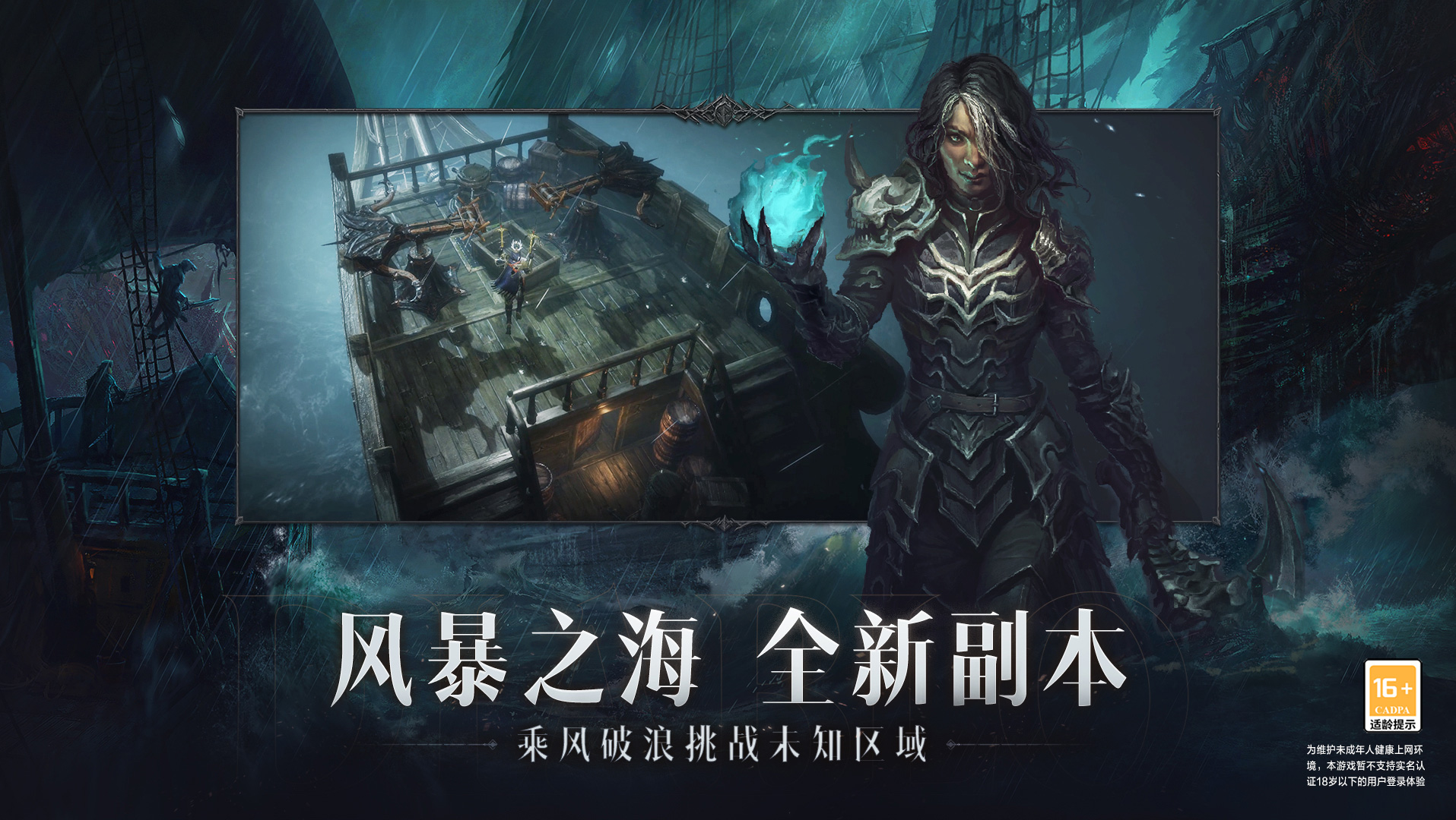 暗黑破坏神不朽apk