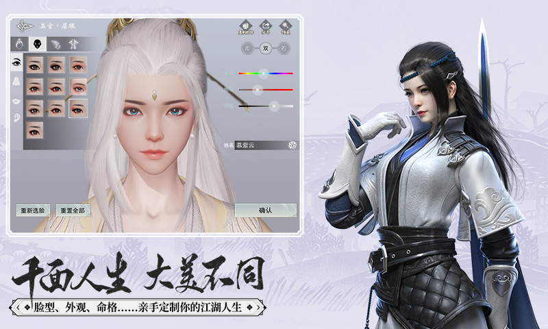 一梦江湖客户端