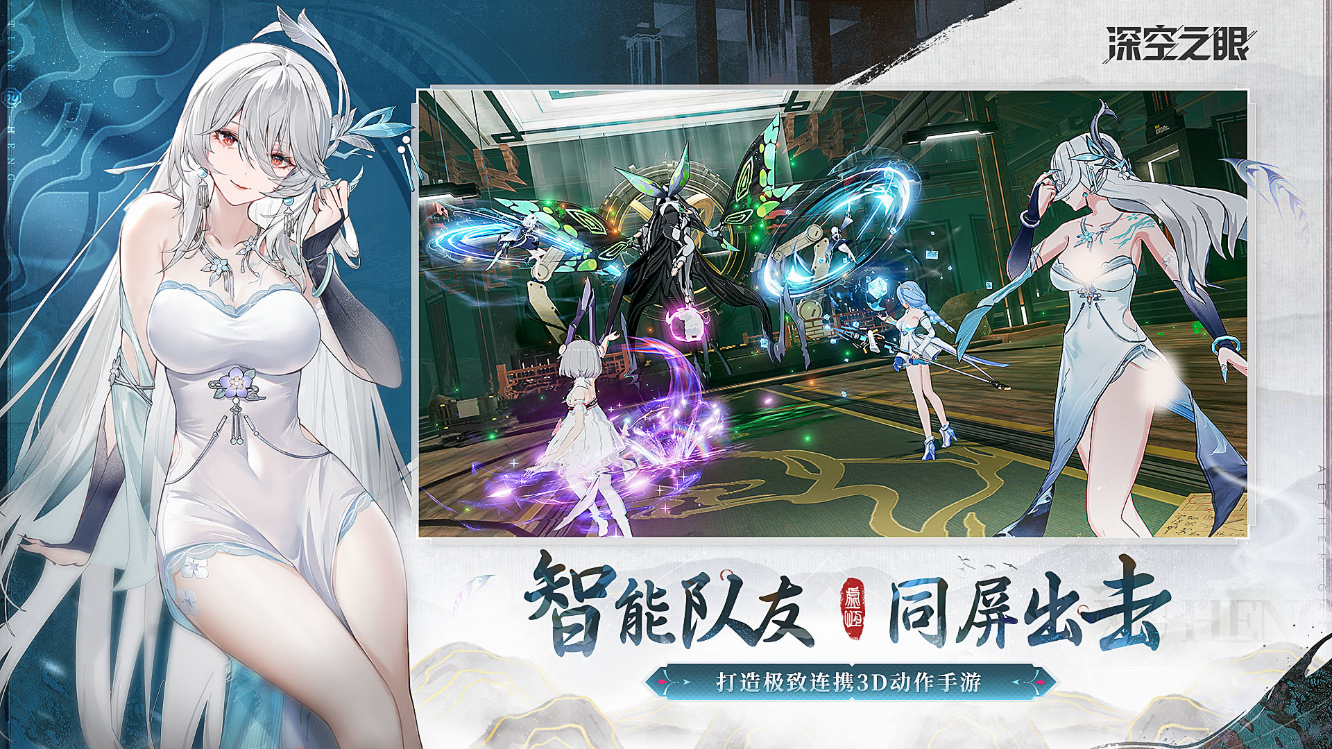 深空之眼官网