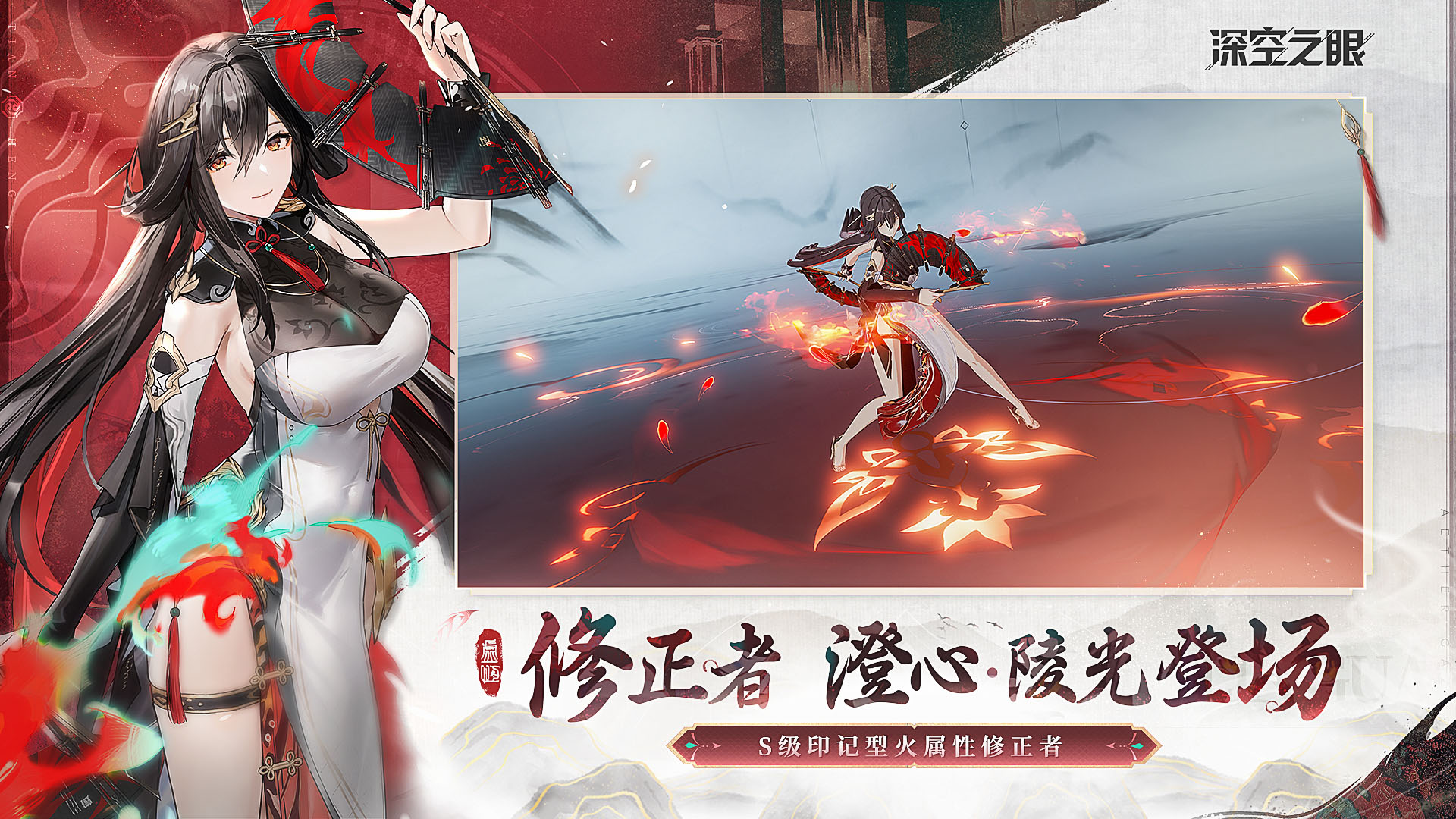 深空之眼官网