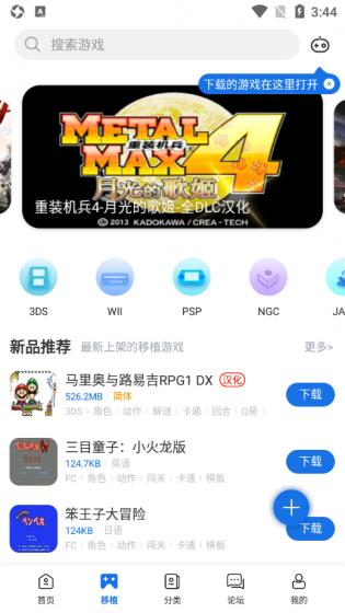 爱吾游戏宝盒app最新版