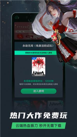 网易云游戏app2023