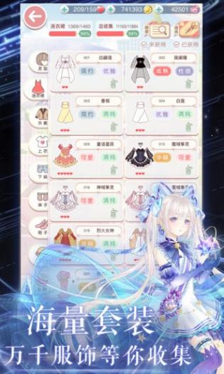 奇迹暖暖apk