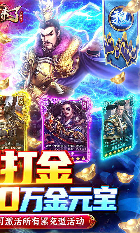 国战来了无限送充值