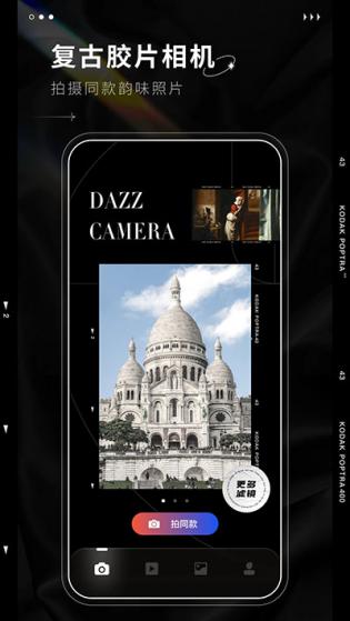dazz相机安卓版2024