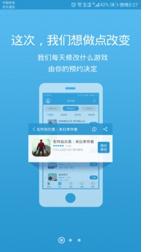 骑士助手手机版app