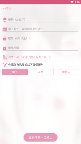 粉色app