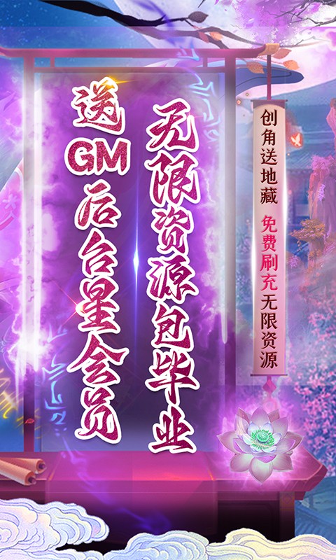 伏妖绘卷三重GM包毕业