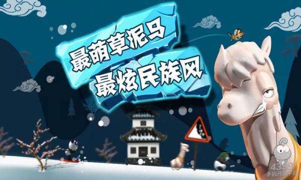 滑雪大冒险手游2023