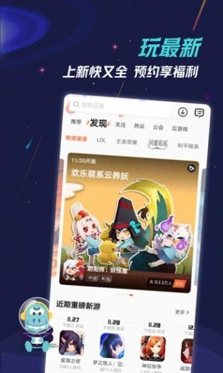 九游手游平台app手机版