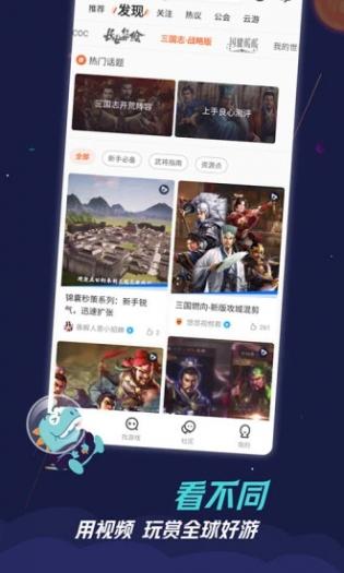 九游手游平台app最新版