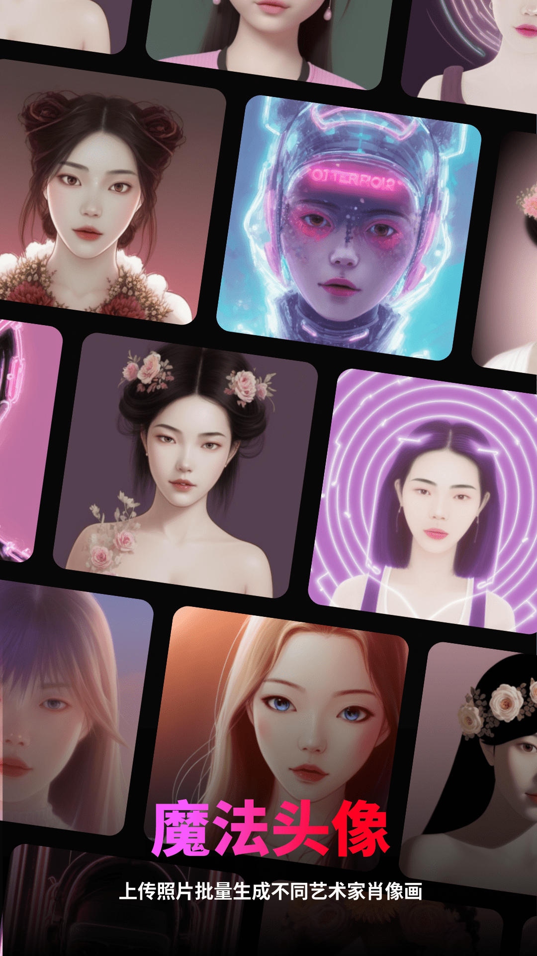 STYLEART最新版