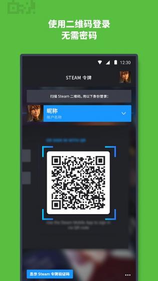 蒸汽平台app中文版