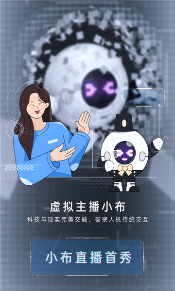 小布智能语音助手app