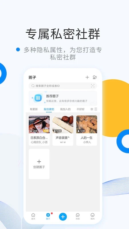 微密WEME圈手机版游戏v6.2.4