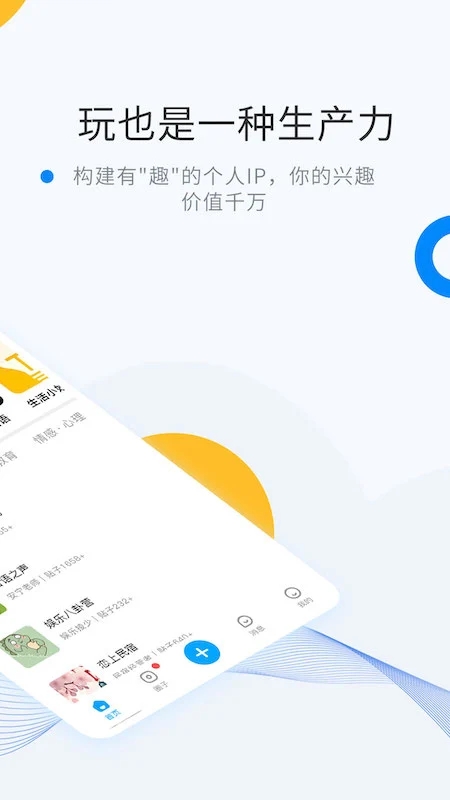 微密WEME圈手机版游戏v6.2.4