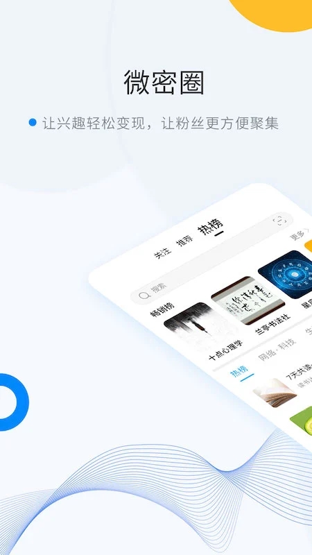 微密WEME圈手机版游戏v6.2.4