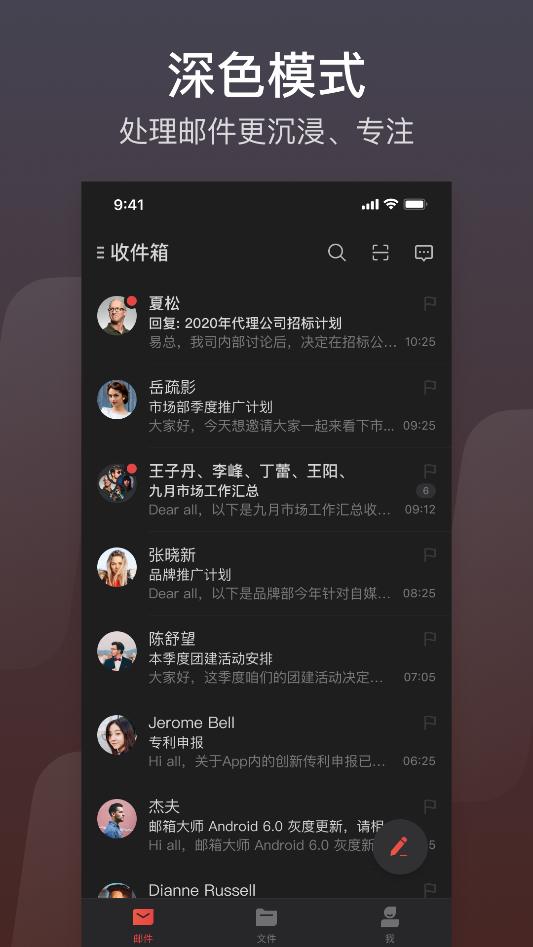 网易邮箱大师免费版