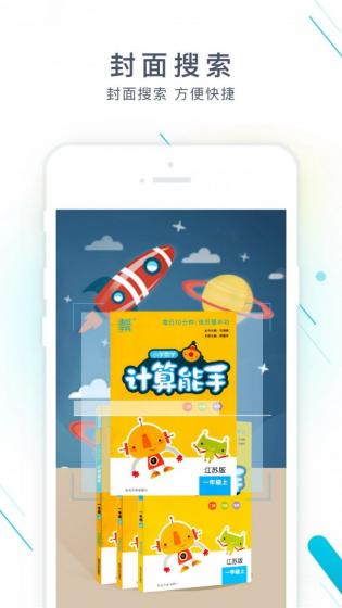 作业精灵app2023
