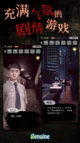 都市传说外卖apk