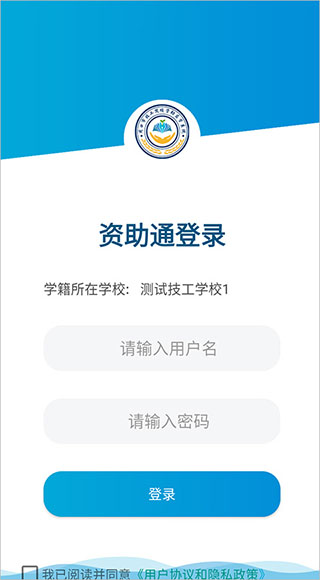 资助通技工版