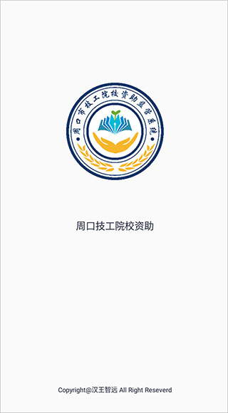 资助通技工版