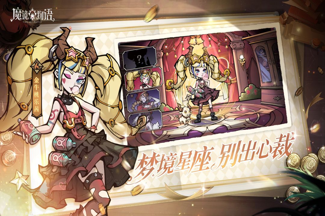 魔镜物语最新版