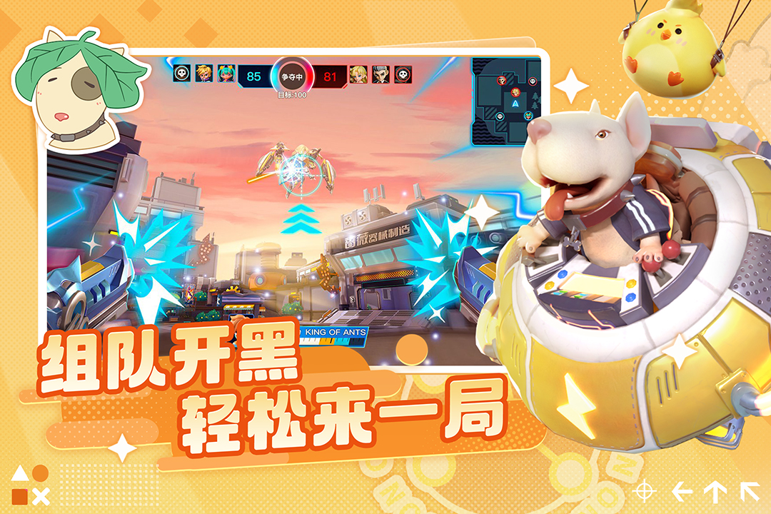 激战亚拉特官方正版1.11.2