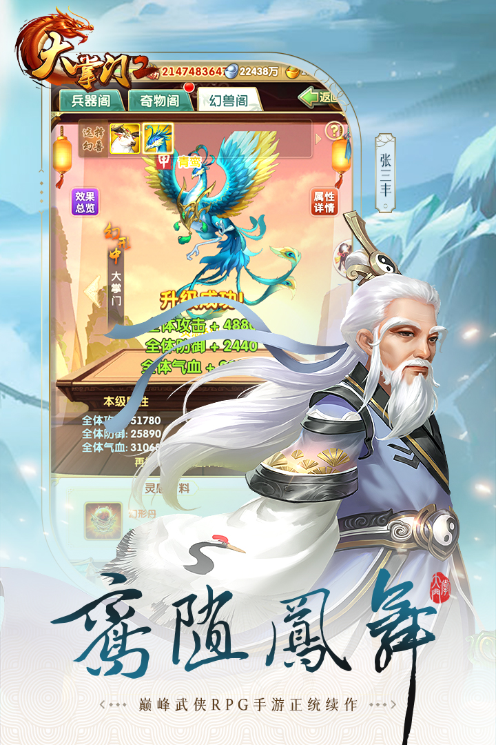 大掌门2官网