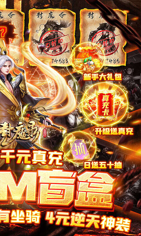 太古封魔录官网