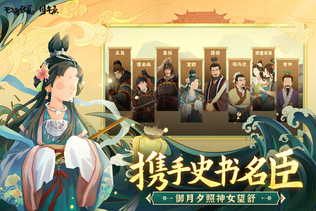 无悔华夏官网