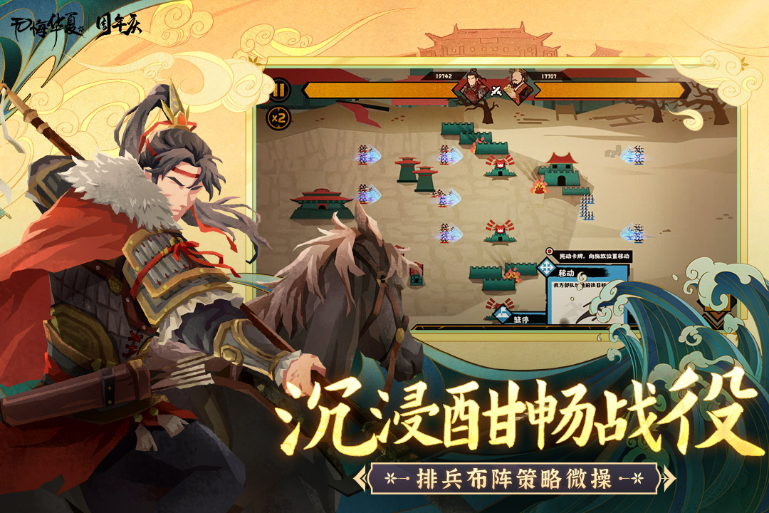 无悔华夏官网